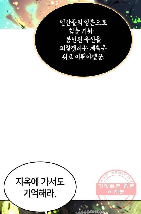 템빨(카카오) 91화 지켜야 하는 곳 71