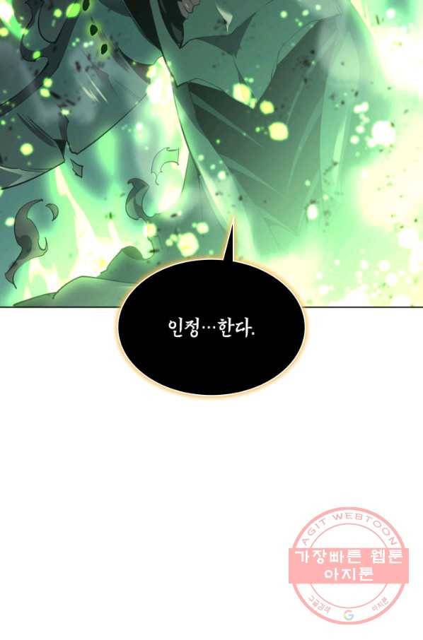 템빨(카카오) 91화 지켜야 하는 곳 74