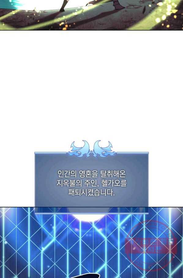 템빨(카카오) 91화 지켜야 하는 곳 77