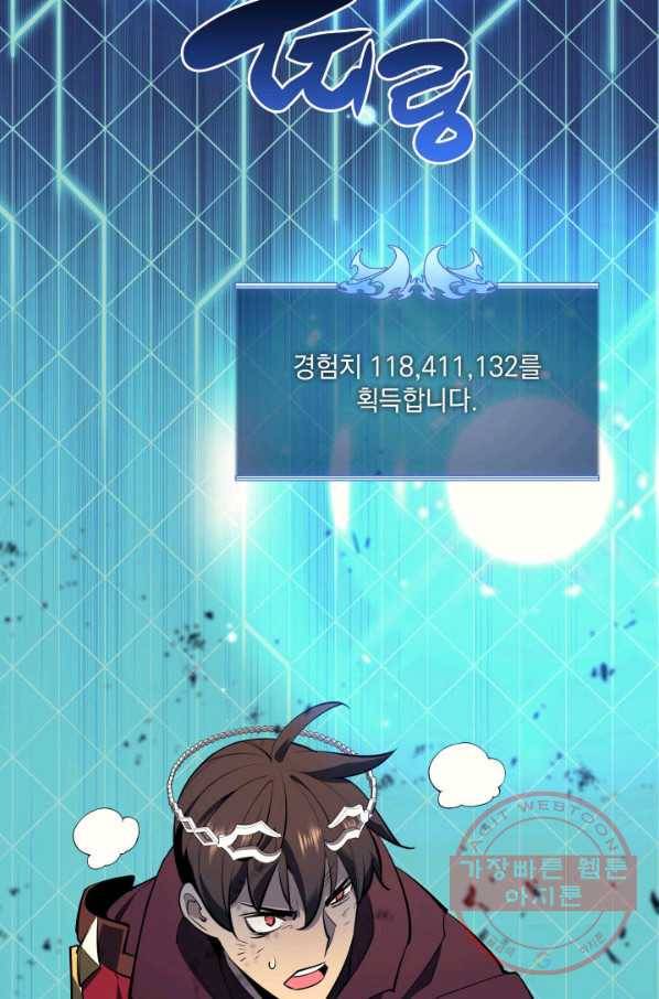 템빨(카카오) 91화 지켜야 하는 곳 78