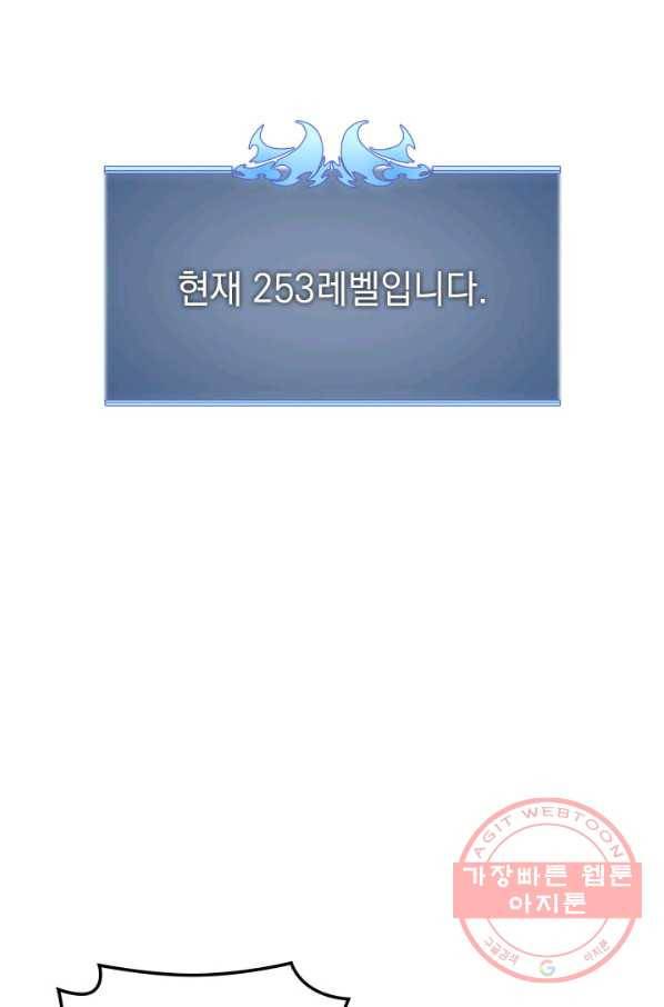 템빨(카카오) 91화 지켜야 하는 곳 80