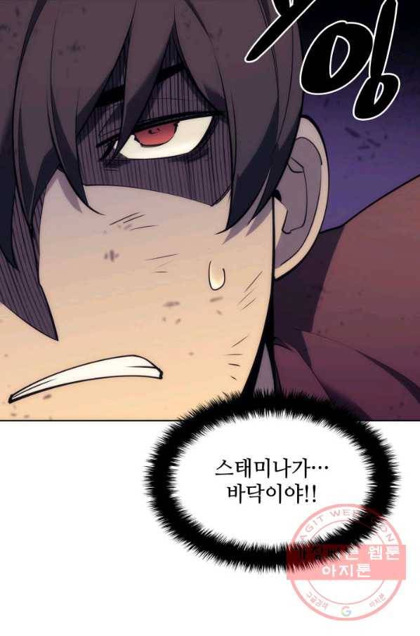 템빨(카카오) 91화 지켜야 하는 곳 86
