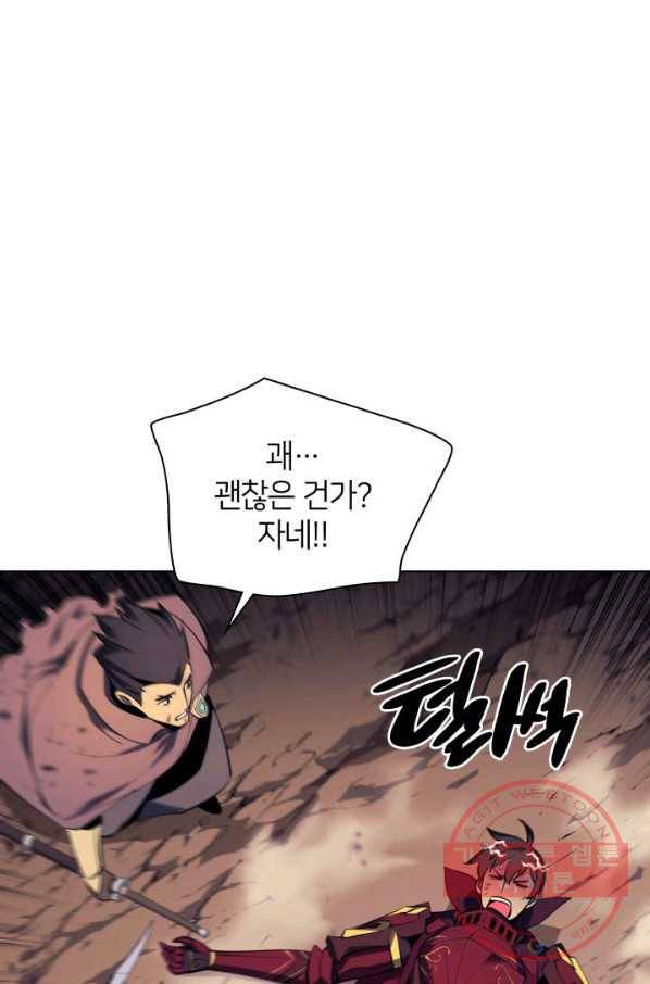 템빨(카카오) 91화 지켜야 하는 곳 87