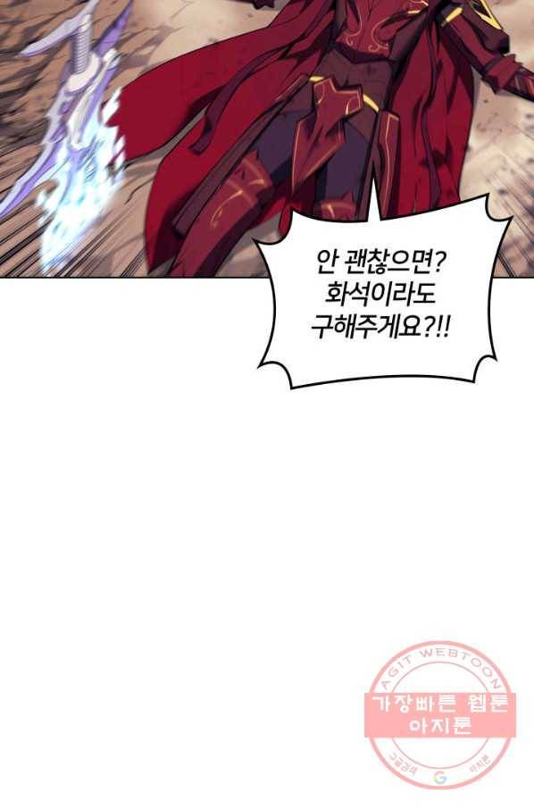 템빨(카카오) 91화 지켜야 하는 곳 88