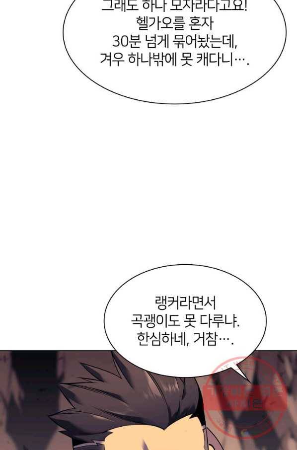 템빨(카카오) 91화 지켜야 하는 곳 90