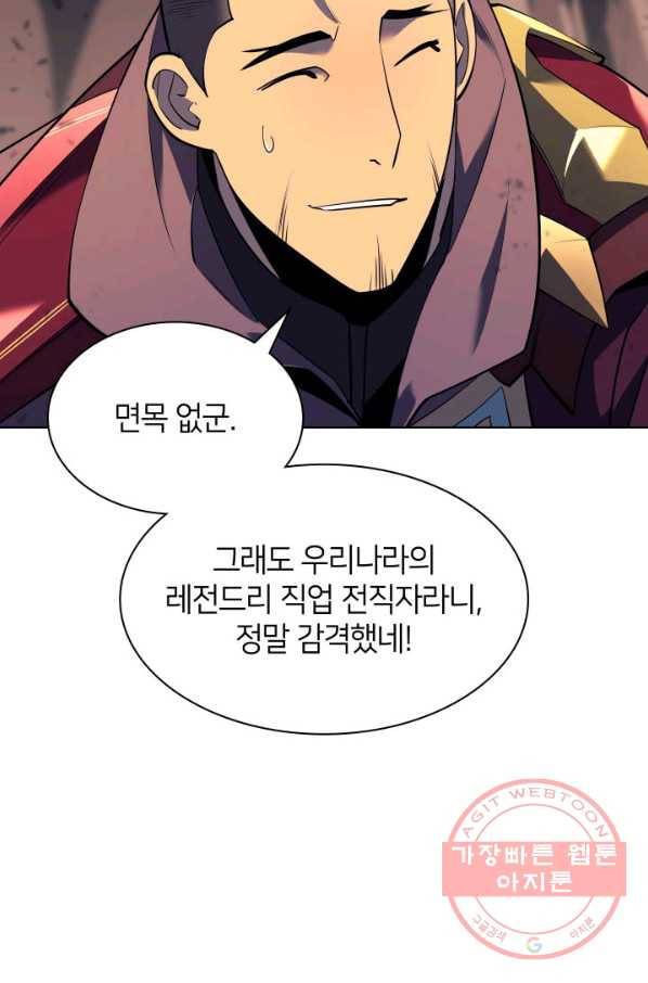 템빨(카카오) 91화 지켜야 하는 곳 91