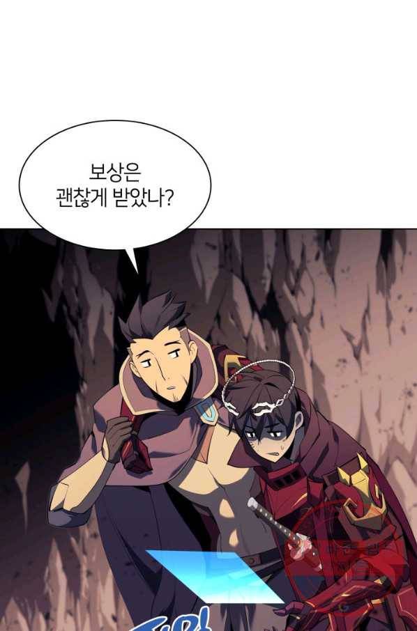 템빨(카카오) 91화 지켜야 하는 곳 92
