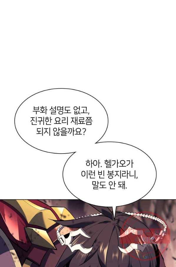 템빨(카카오) 91화 지켜야 하는 곳 97