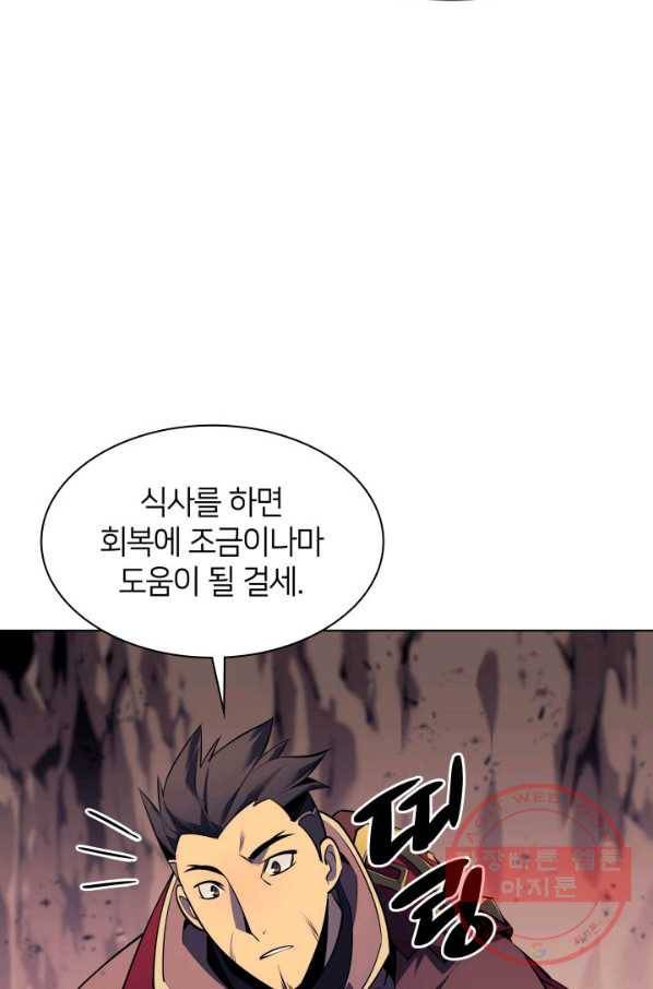 템빨(카카오) 91화 지켜야 하는 곳 100