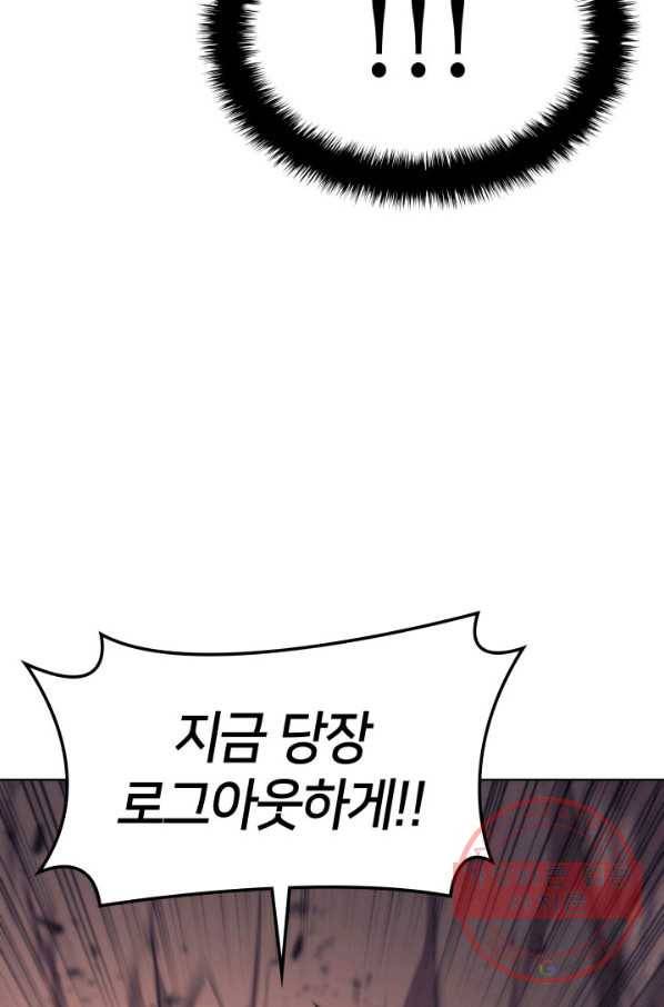 템빨(카카오) 91화 지켜야 하는 곳 103