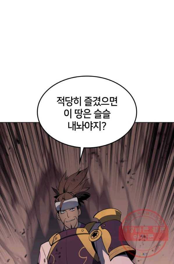 템빨(카카오) 91화 지켜야 하는 곳 107
