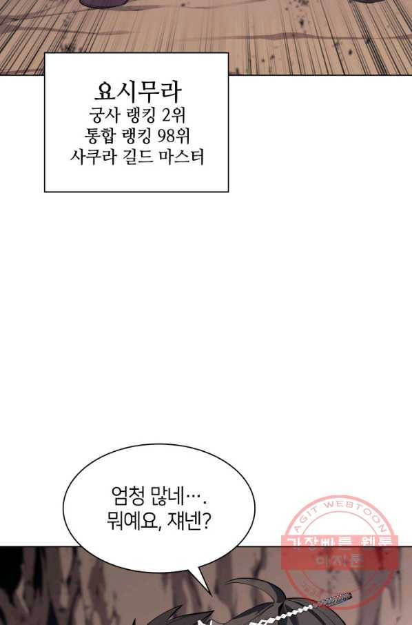 템빨(카카오) 91화 지켜야 하는 곳 109