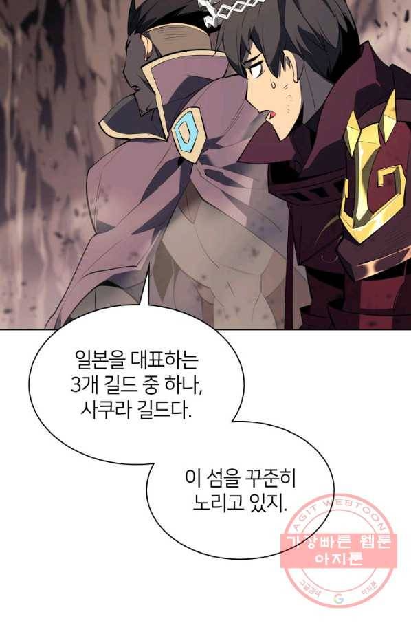 템빨(카카오) 91화 지켜야 하는 곳 110