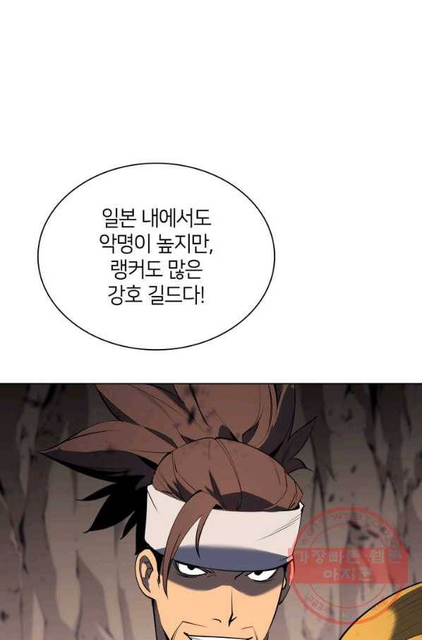 템빨(카카오) 91화 지켜야 하는 곳 111
