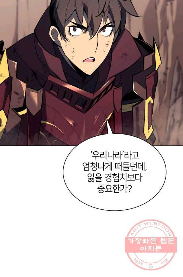템빨(카카오) 91화 지켜야 하는 곳 115