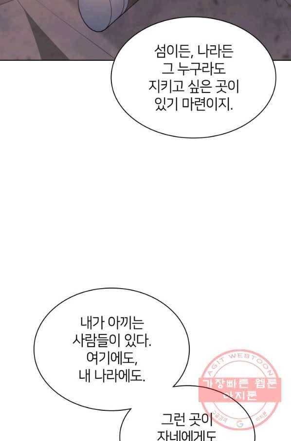 템빨(카카오) 91화 지켜야 하는 곳 117