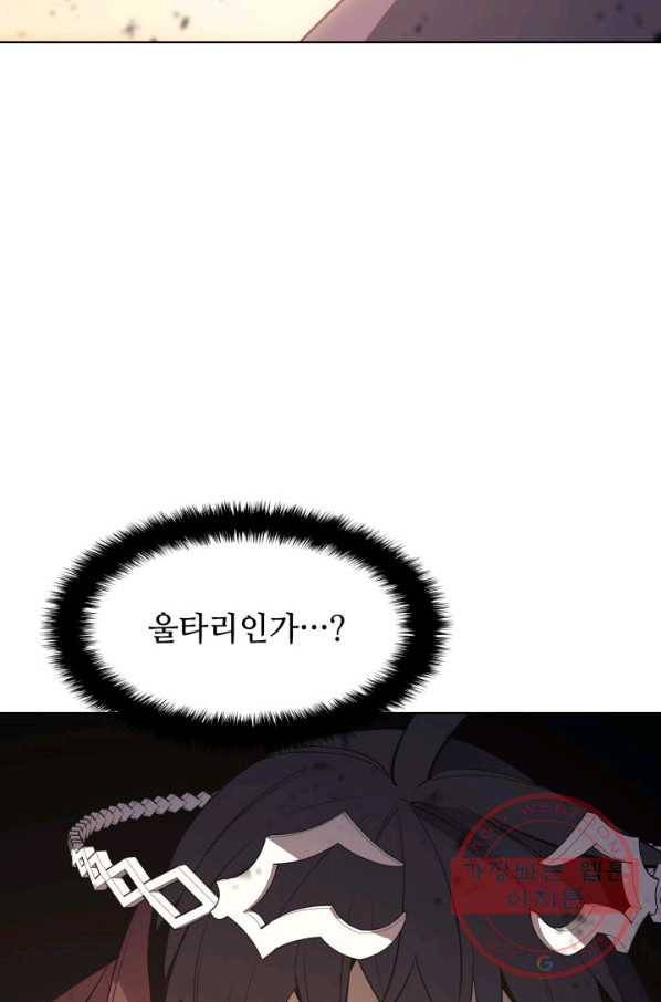 템빨(카카오) 91화 지켜야 하는 곳 119