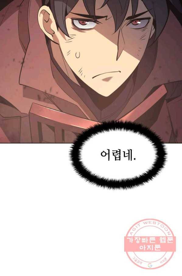 템빨(카카오) 91화 지켜야 하는 곳 120