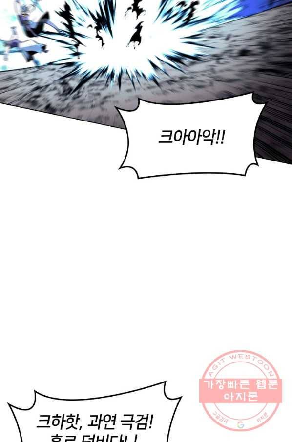 템빨(카카오) 91화 지켜야 하는 곳 124