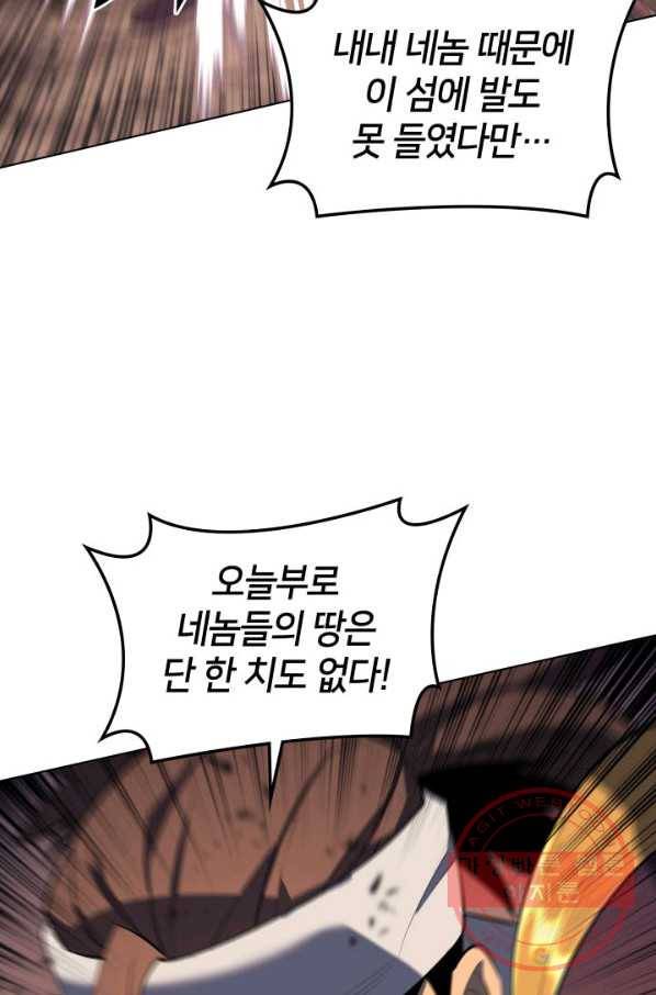 템빨(카카오) 91화 지켜야 하는 곳 126