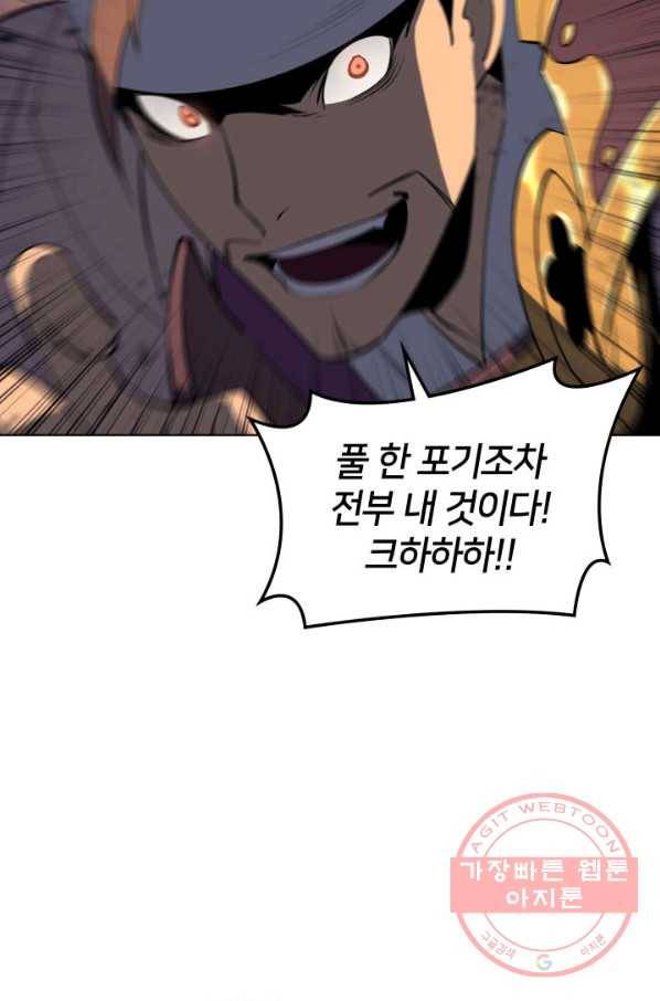 템빨(카카오) 91화 지켜야 하는 곳 127
