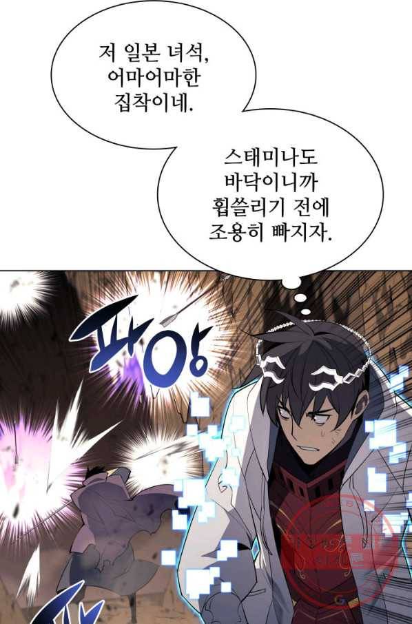 템빨(카카오) 91화 지켜야 하는 곳 128