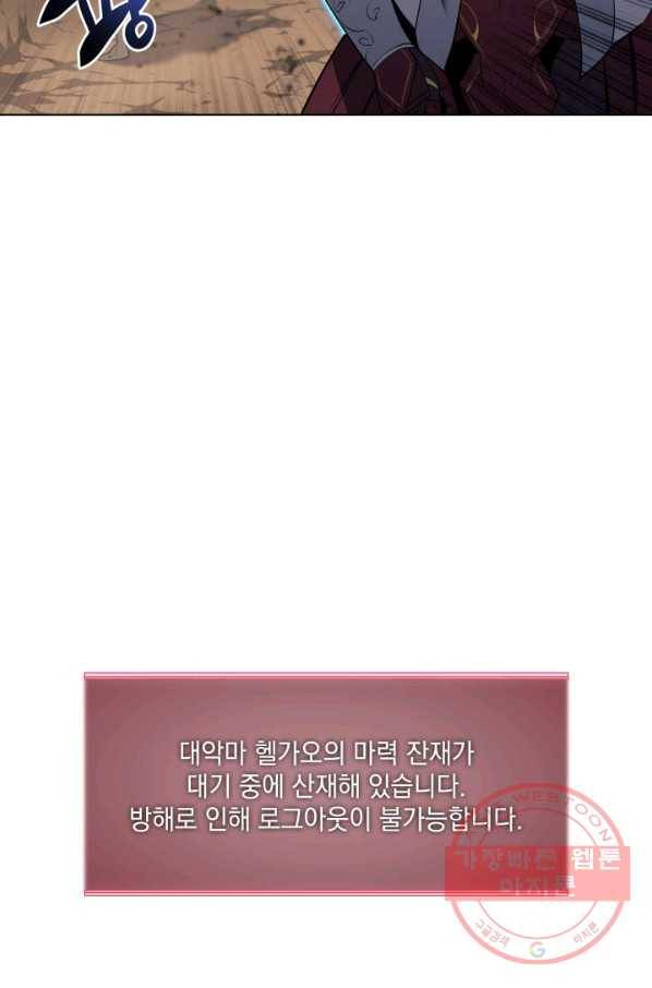 템빨(카카오) 91화 지켜야 하는 곳 129