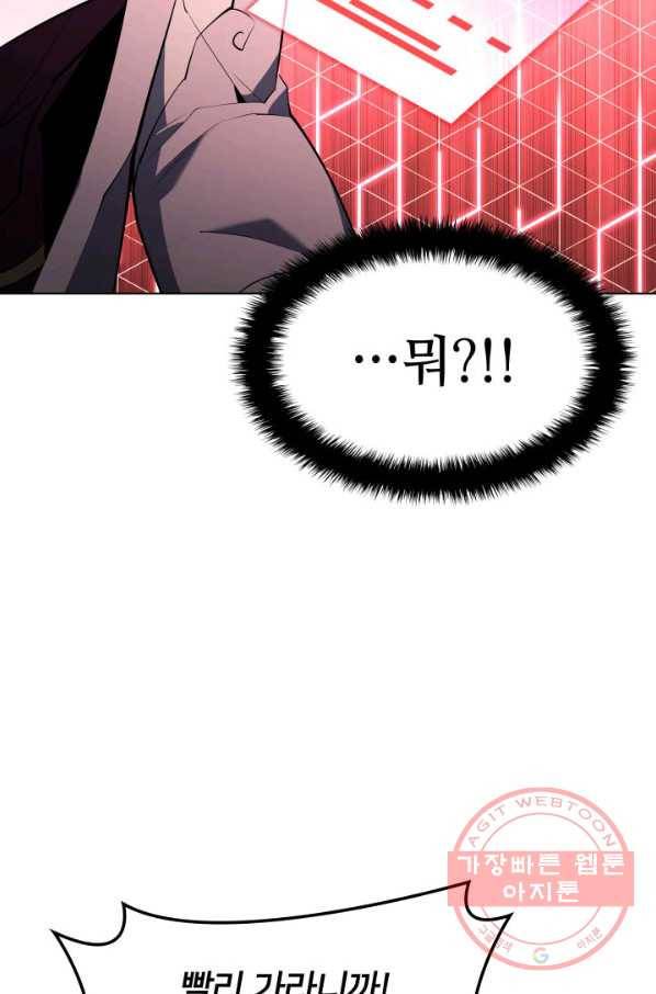 템빨(카카오) 91화 지켜야 하는 곳 131