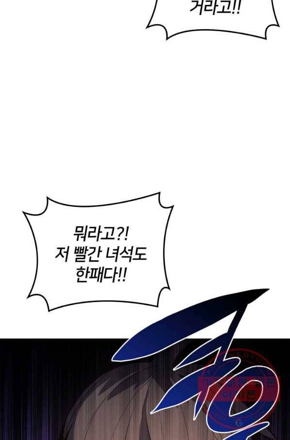 템빨(카카오) 91화 지켜야 하는 곳 133