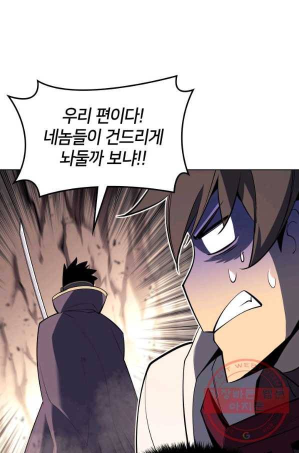 템빨(카카오) 91화 지켜야 하는 곳 135