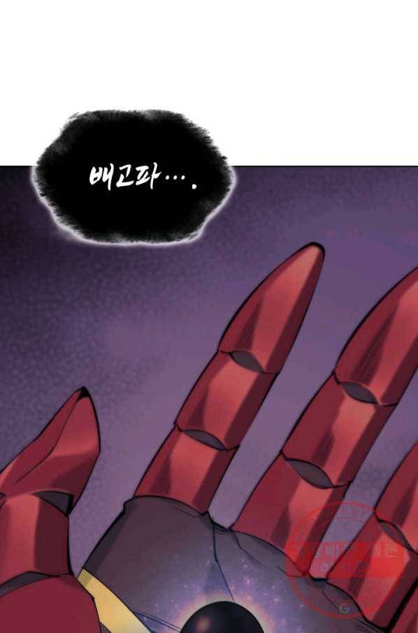 템빨(카카오) 91화 지켜야 하는 곳 140