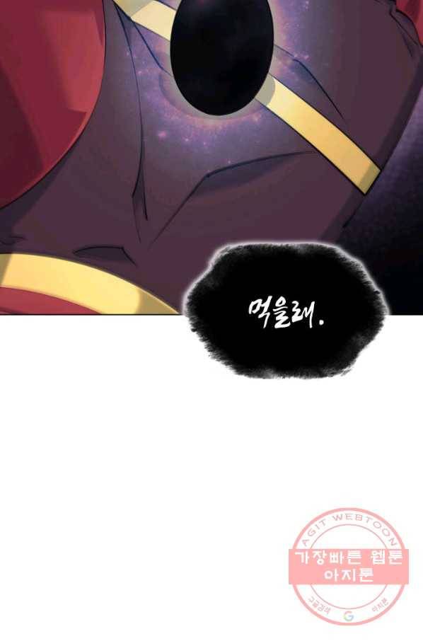 템빨(카카오) 91화 지켜야 하는 곳 141
