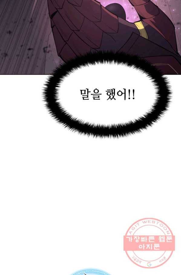 템빨(카카오) 91화 지켜야 하는 곳 143