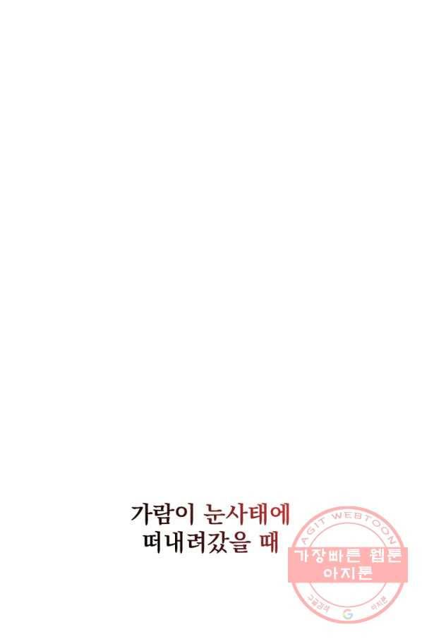 패스파인더 30화 1