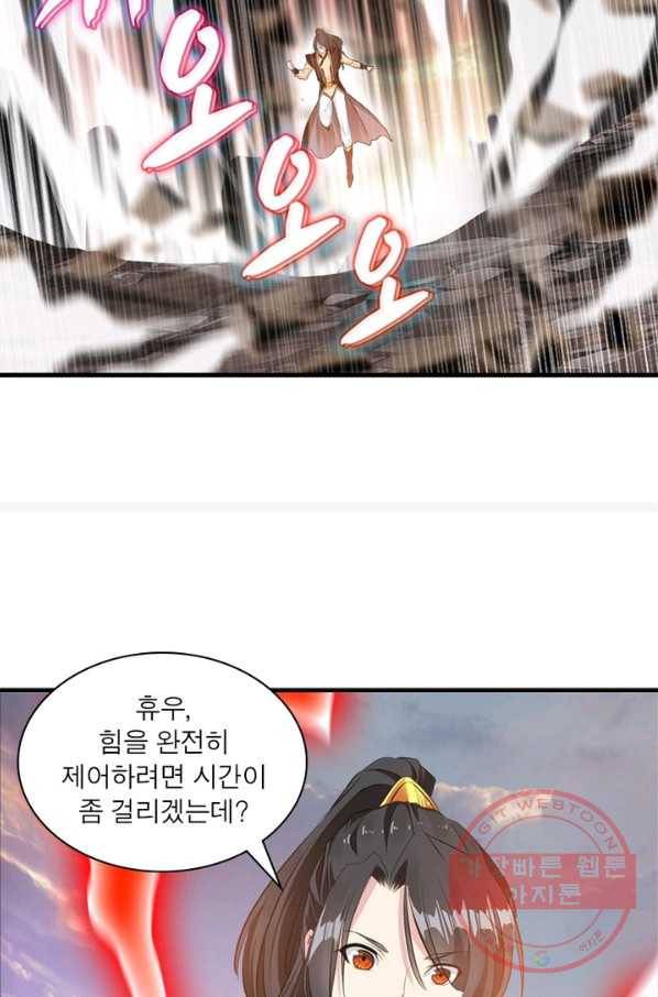 절세고존 64화 시즌 마침 3