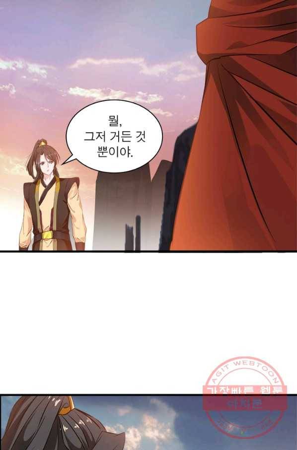 절세고존 64화 시즌 마침 5