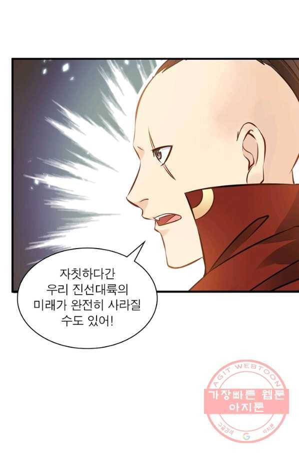 절세고존 64화 시즌 마침 7
