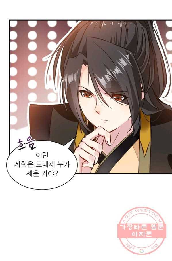 절세고존 64화 시즌 마침 8