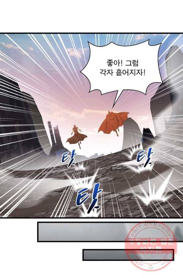 절세고존 64화 시즌 마침 12