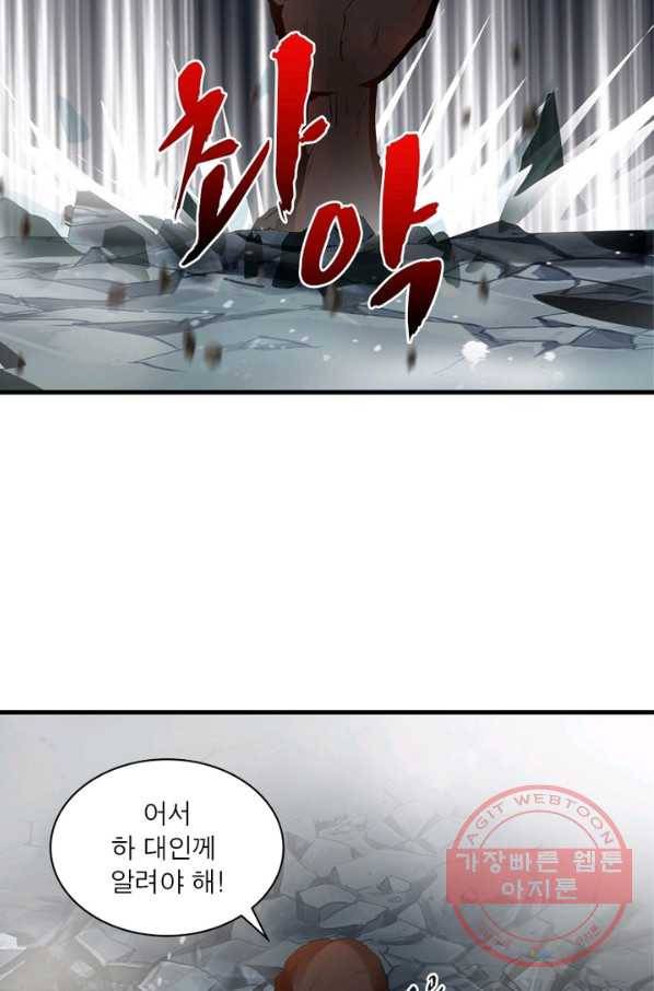 절세고존 64화 시즌 마침 15