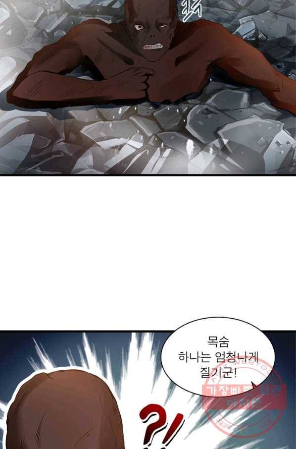 절세고존 64화 시즌 마침 16