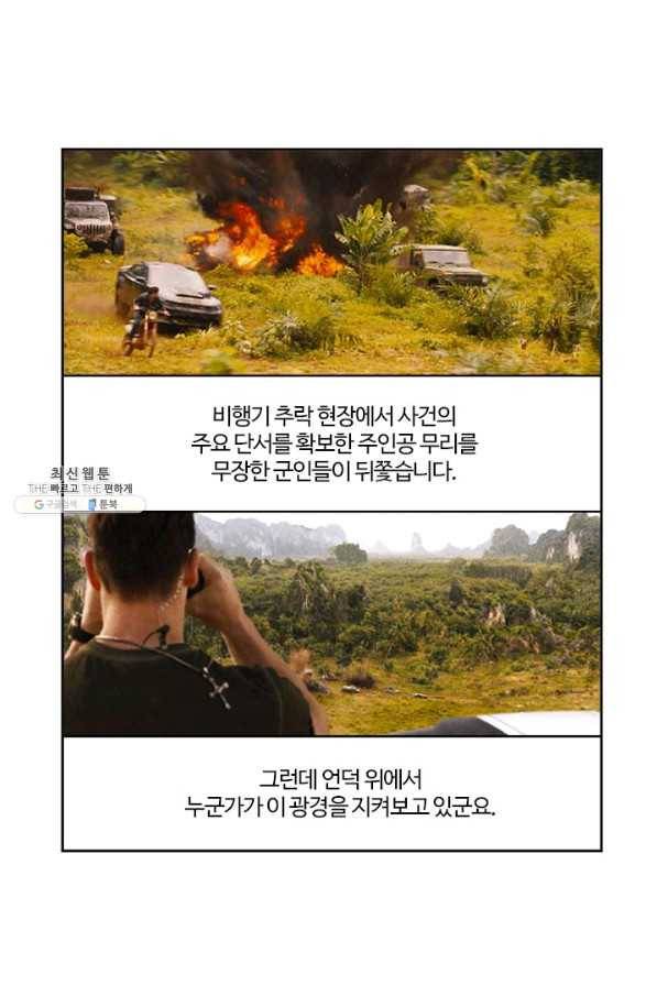 부기영화 106화. 블랙메시아 1