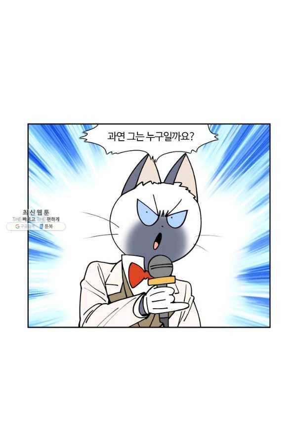 부기영화 106화. 블랙메시아 2