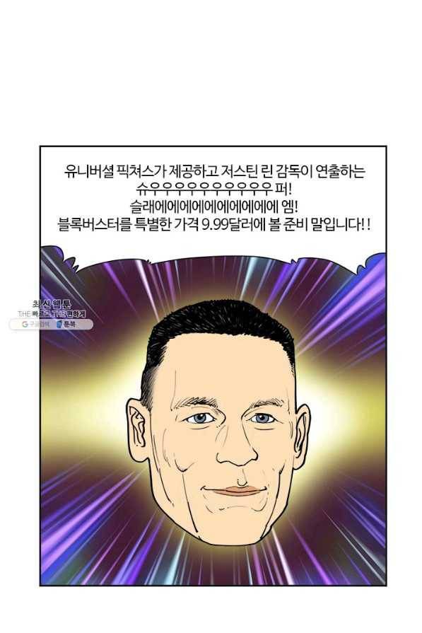 부기영화 106화. 블랙메시아 4