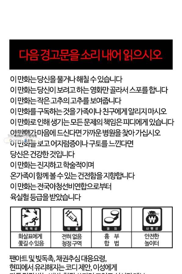 부기영화 106화. 블랙메시아 6