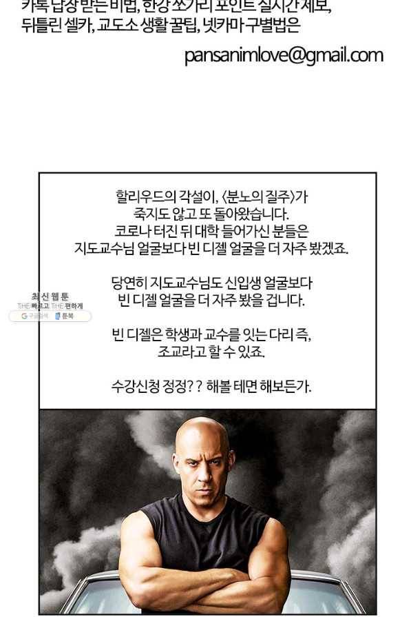 부기영화 106화. 블랙메시아 7