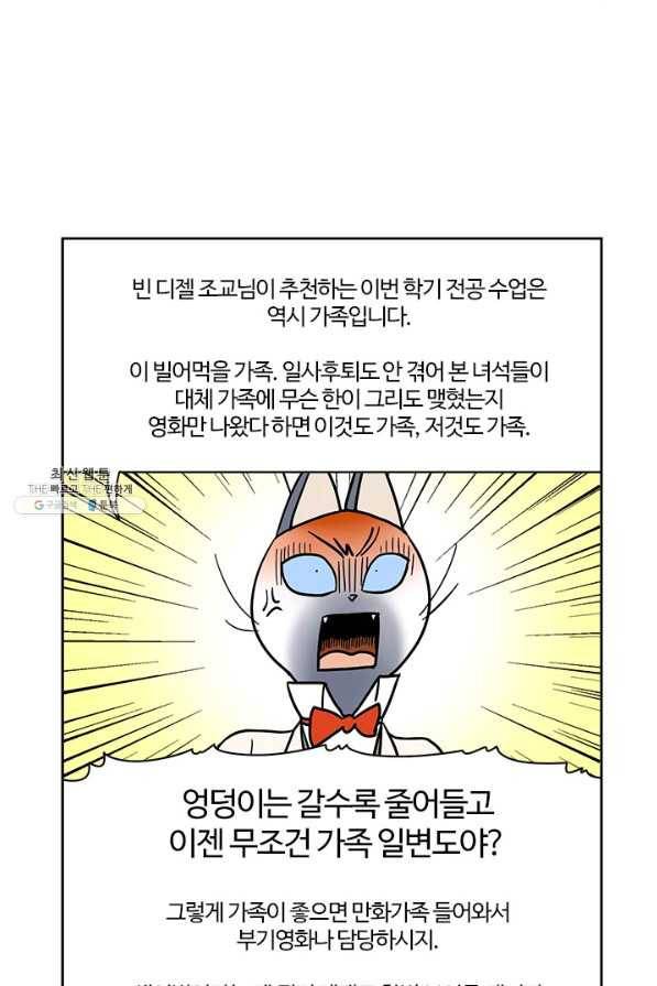부기영화 106화. 블랙메시아 8