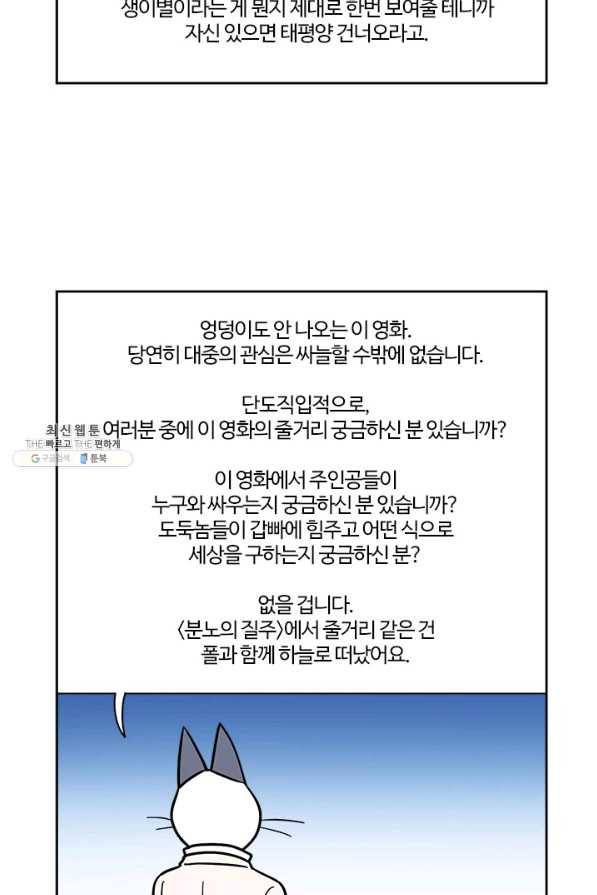 부기영화 106화. 블랙메시아 9
