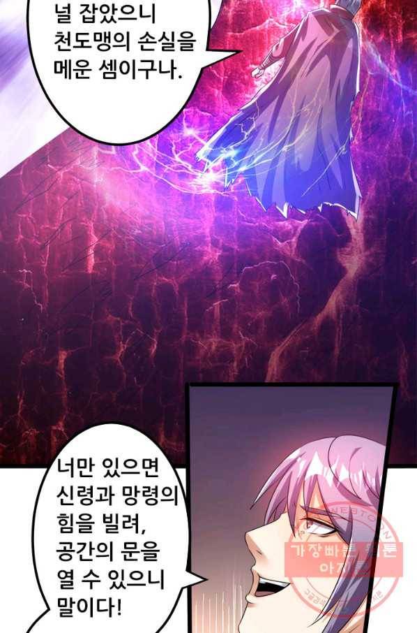 도시의 전설:141화 2