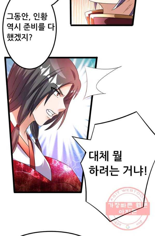 도시의 전설:141화 3